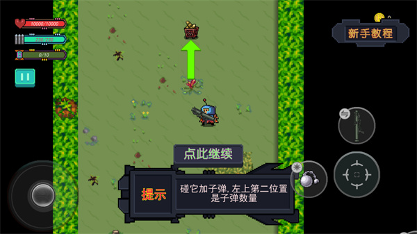怎么玩截圖9