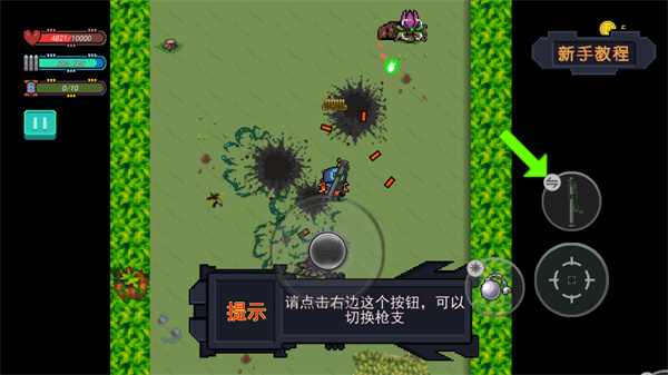 怎么玩截圖10