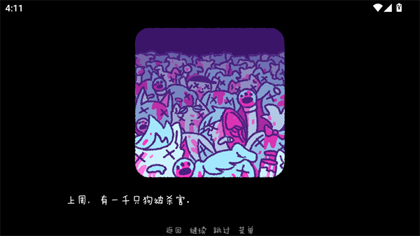 游玩教程截圖3