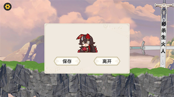 游玩教程截圖3