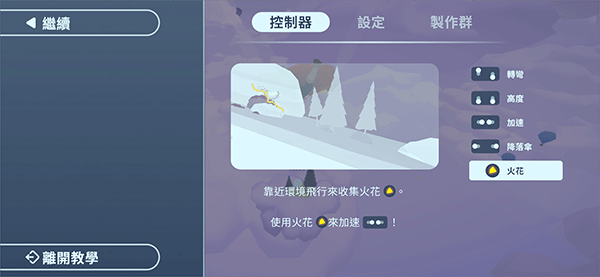 新手入門指南5