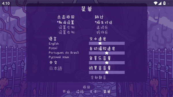 游玩教程截圖2