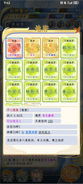 游戲攻略截圖4