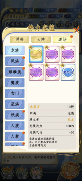 游戲攻略截圖3