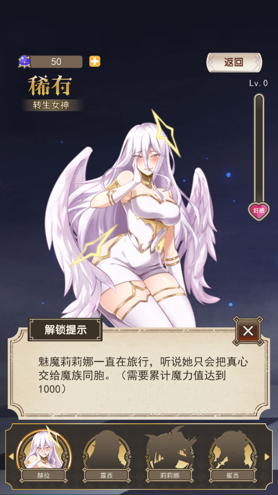新手攻略截圖2