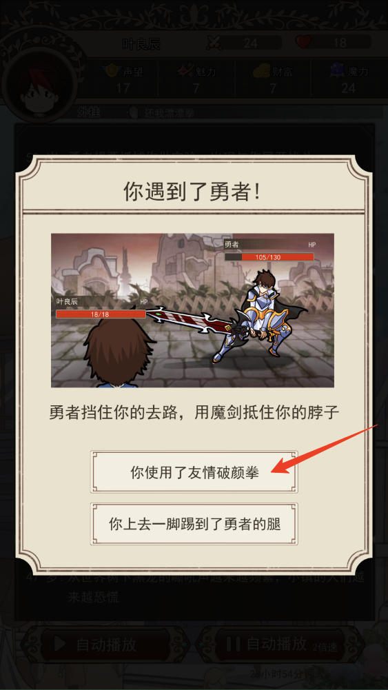 新手攻略截圖12