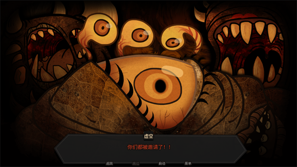 游戲攻略截圖3