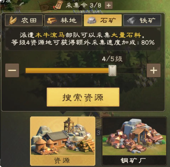 開荒攻略4