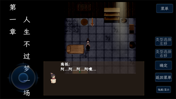 游戲攻略截圖4
