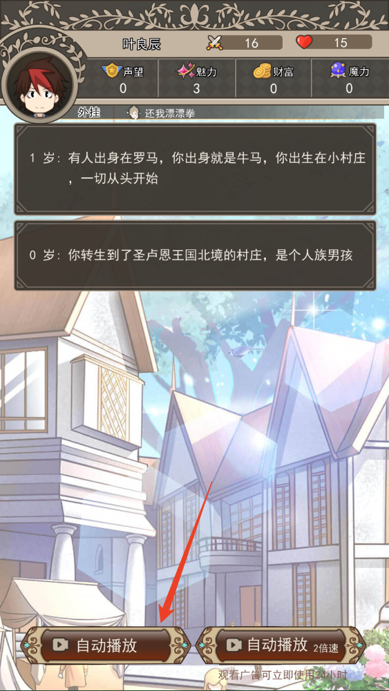 新手攻略截圖8