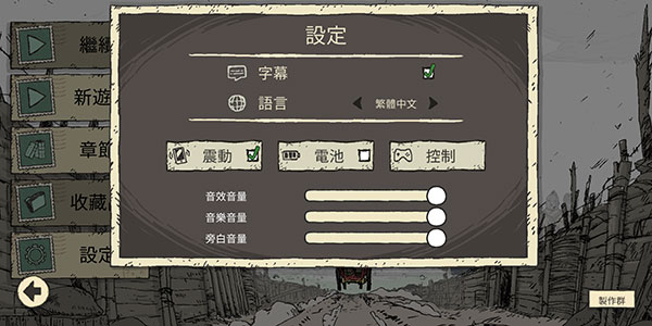 如何設置中文3