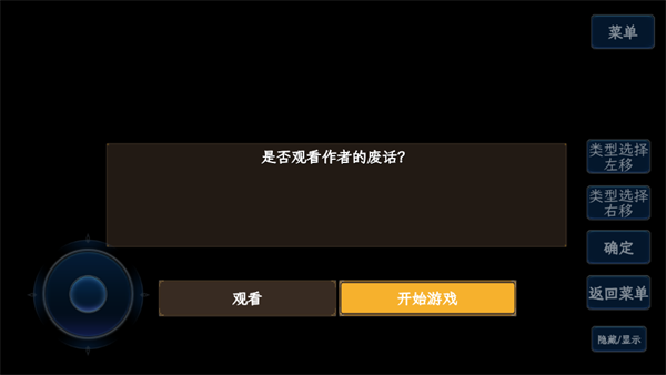 游戲攻略截圖3