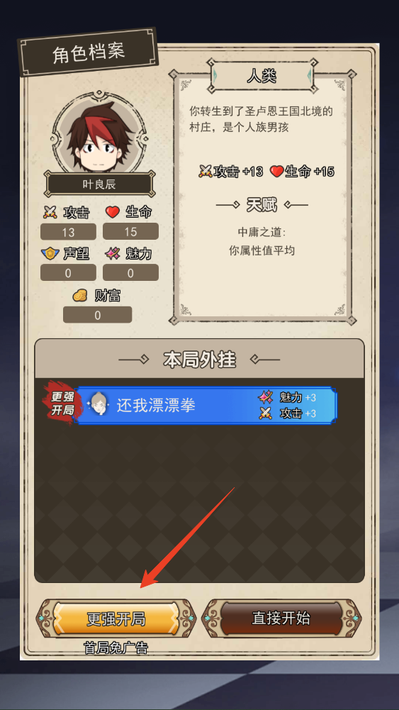 新手攻略截圖6
