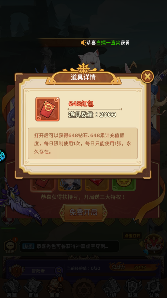 新手攻略截圖6
