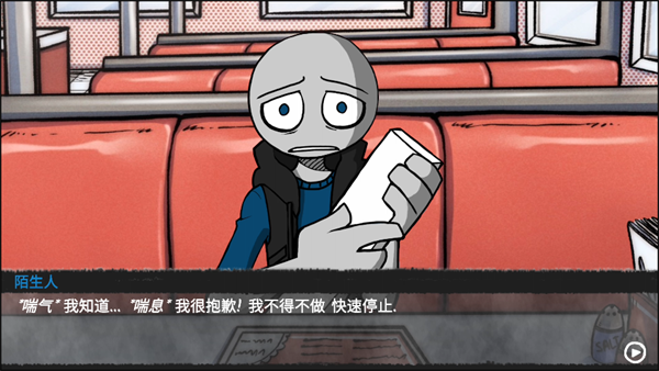 游戲攻略截圖5