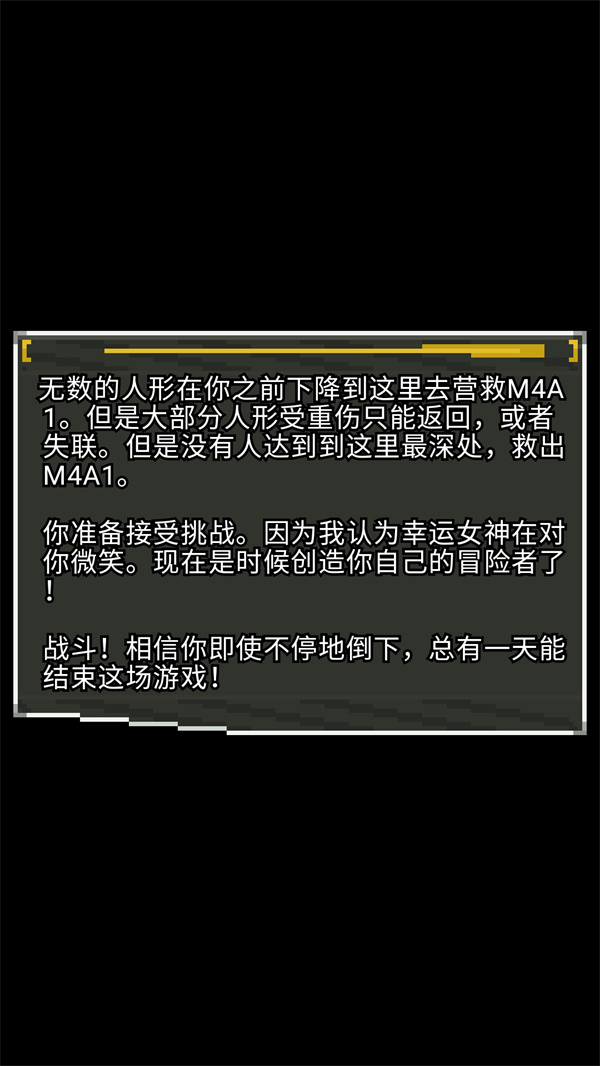 游玩教程截圖4