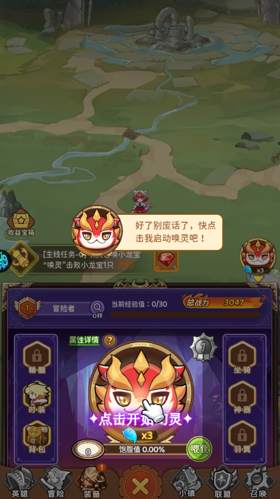 新手攻略截圖9