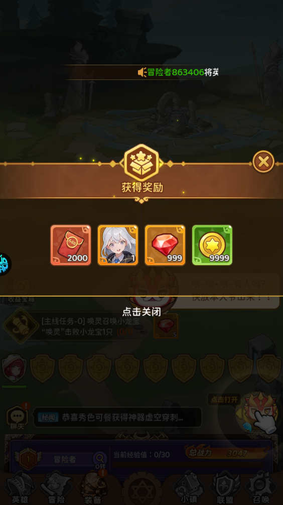 新手攻略截圖7