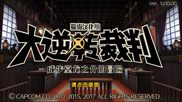 游戲攻略截圖1