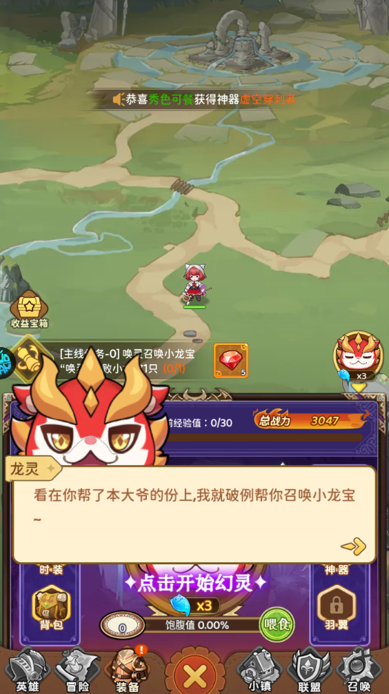 新手攻略截圖8