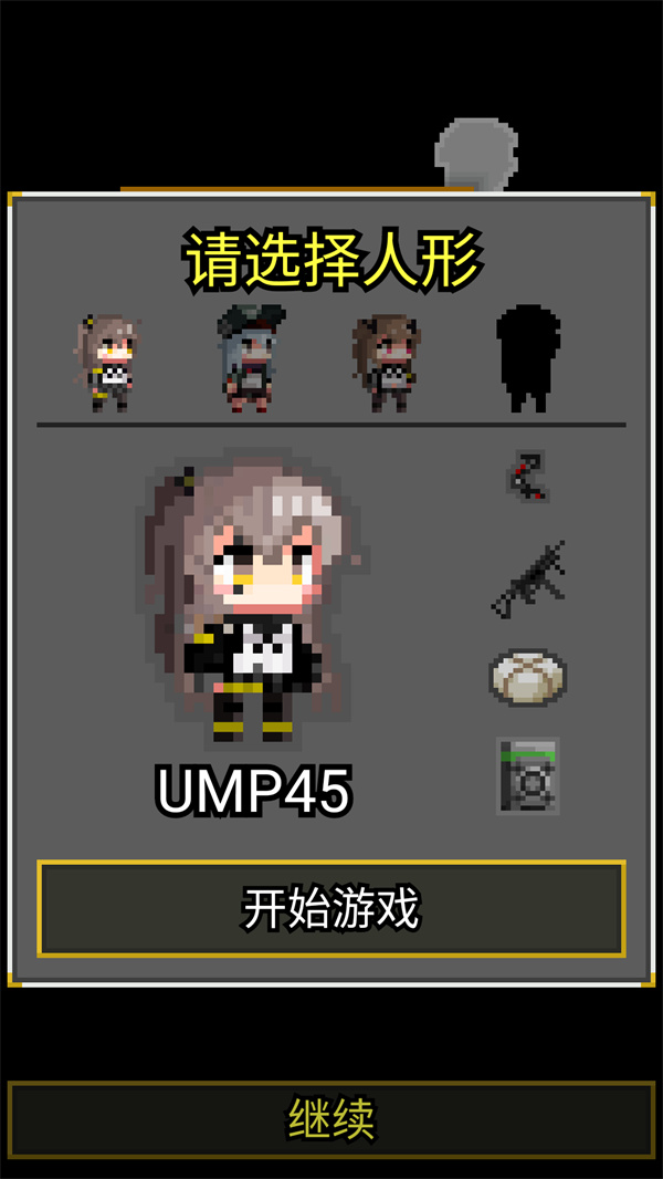 游玩教程截圖3