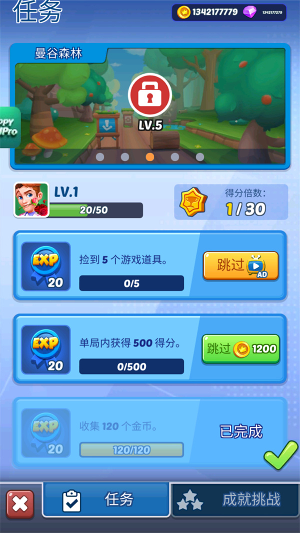 游玩教程截圖3