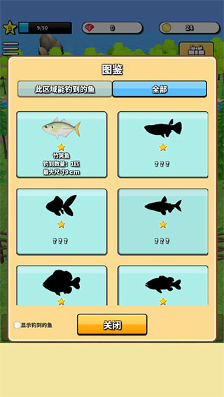 游戲攻略2
