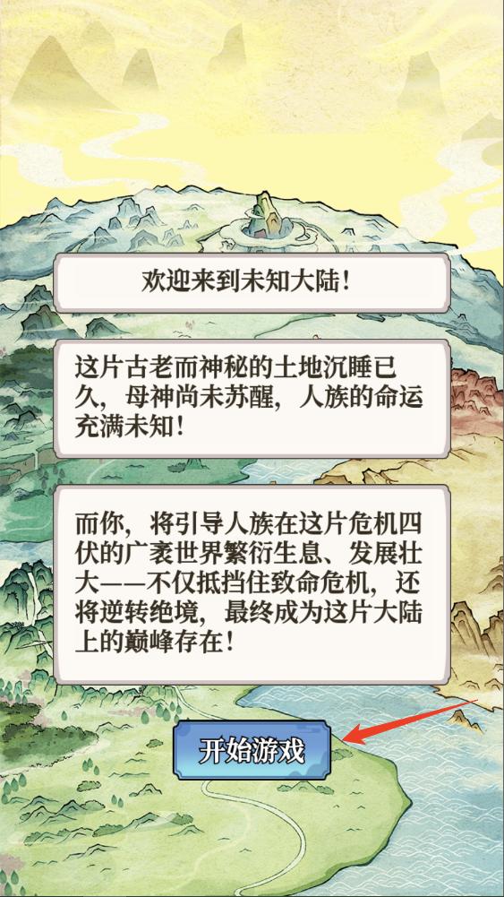 新手攻略截圖1