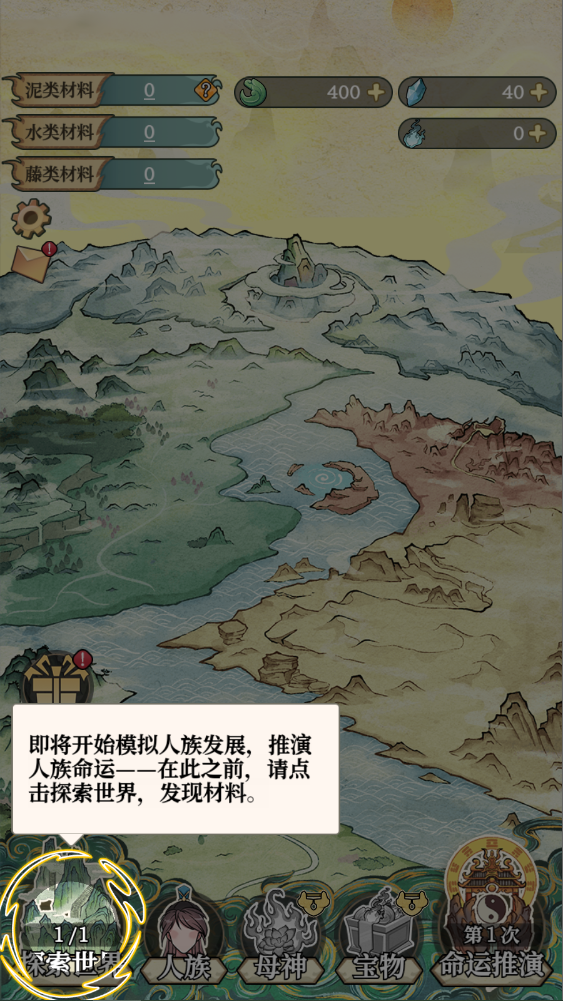 新手攻略截圖2