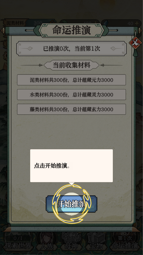 新手攻略截圖7