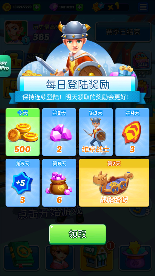 游玩教程截圖1