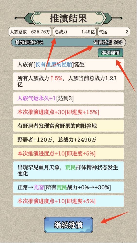 新手攻略截圖9