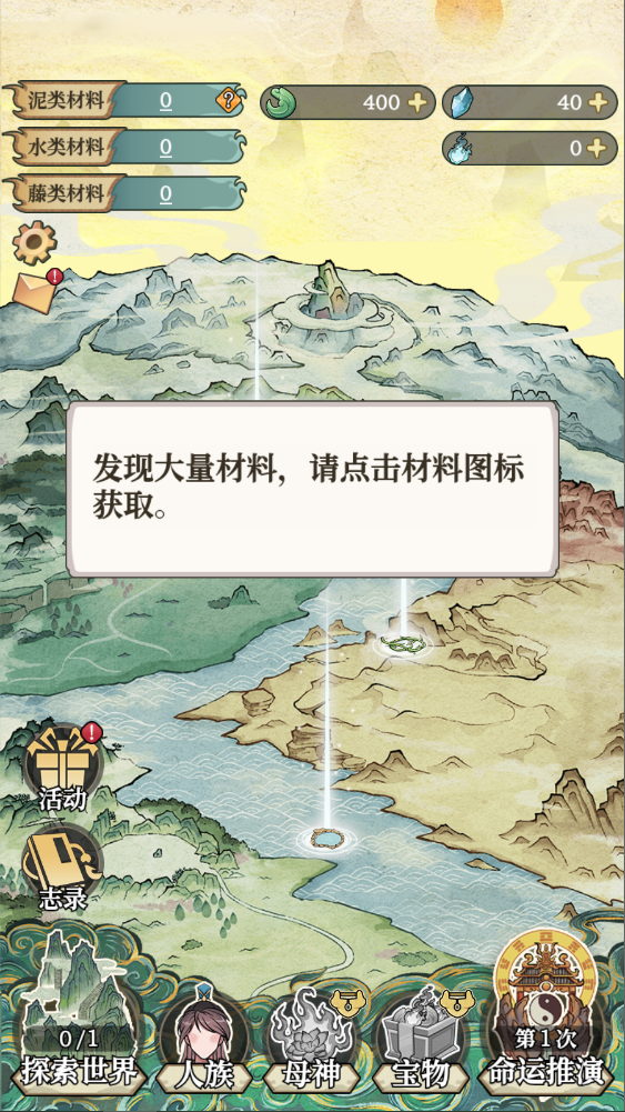 新手攻略截圖3