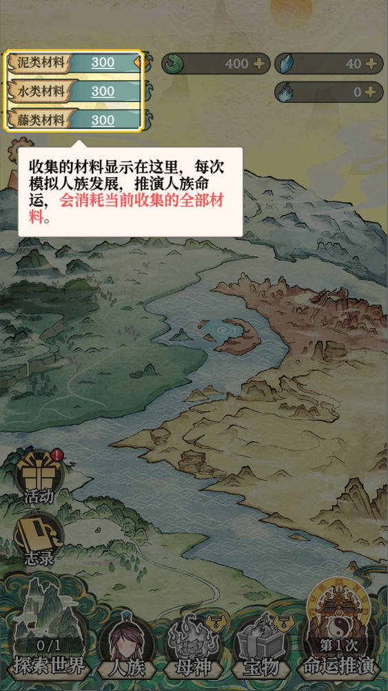 新手攻略截圖5