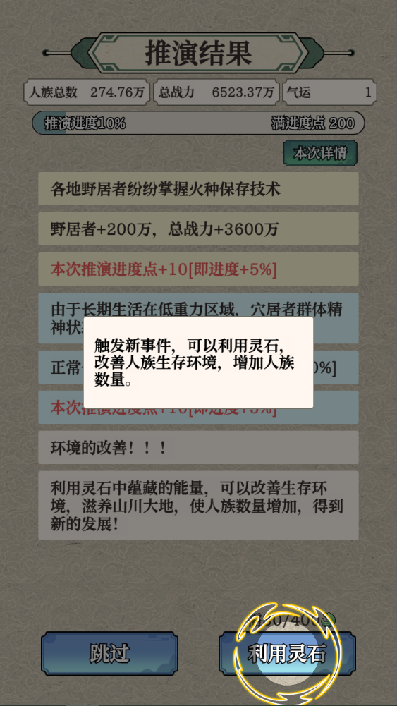 新手攻略截圖8
