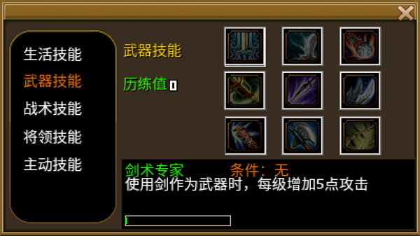 游戲玩法8