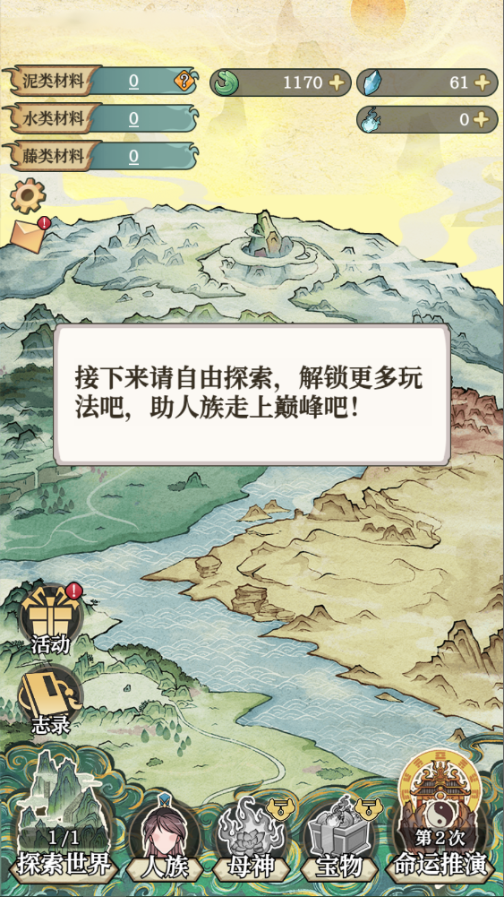 新手攻略截圖12