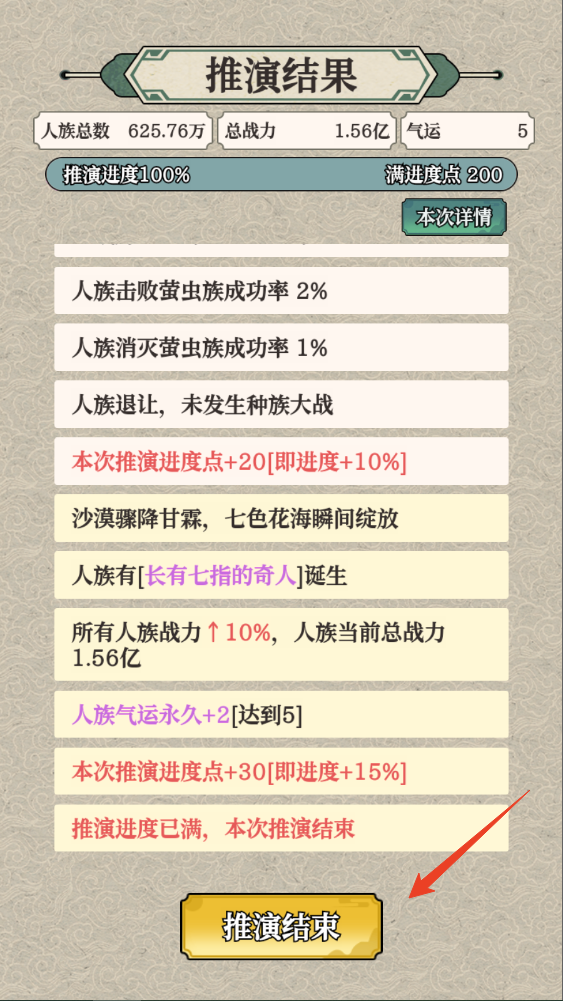 新手攻略截圖10