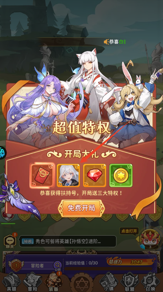 新手攻略截圖3