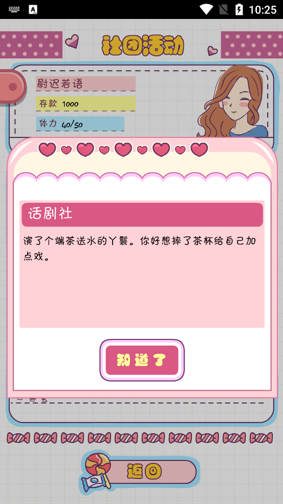 怎么玩截圖4