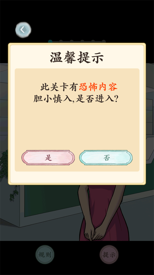 游玩教程截圖3