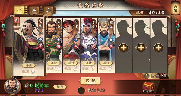 中后期陣容