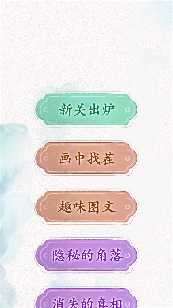 游玩教程截圖1