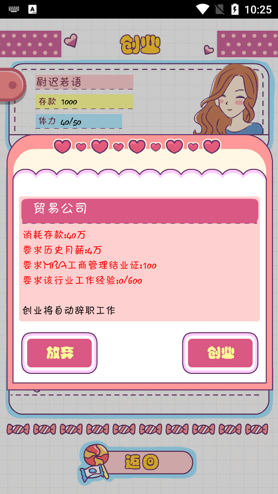 怎么玩截圖5