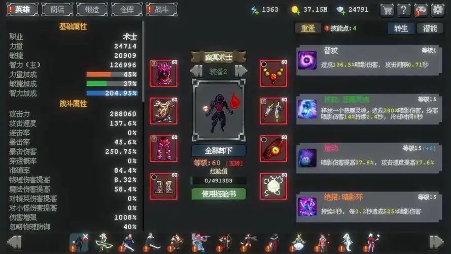 新手攻略截圖1