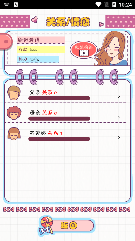 怎么玩截圖3