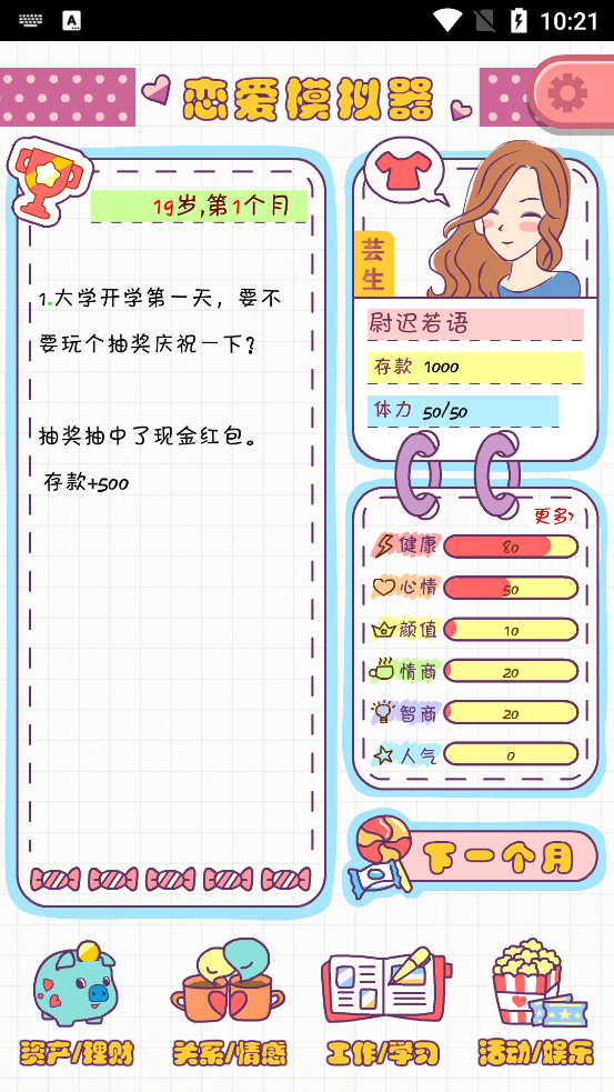怎么玩截圖1