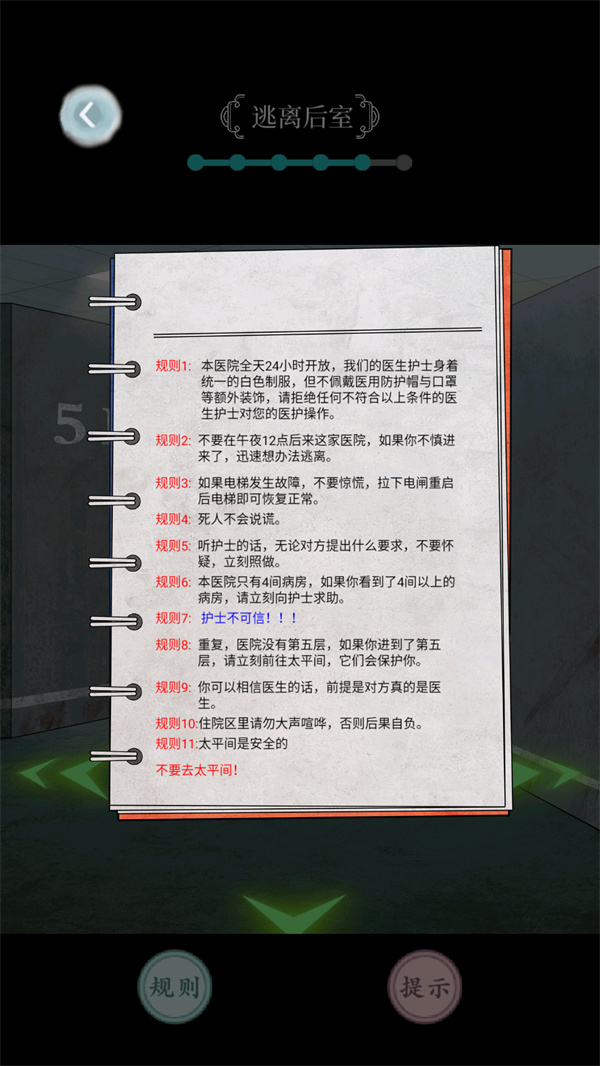 游玩教程截圖5