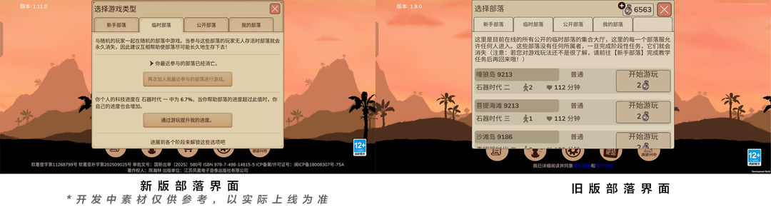 部落介紹2