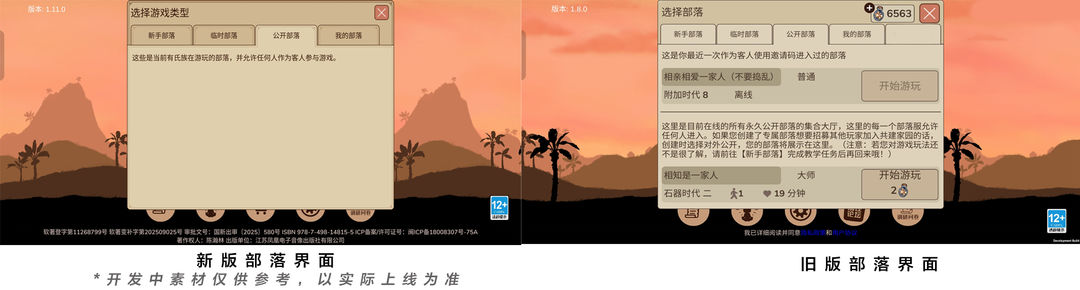 部落介紹3